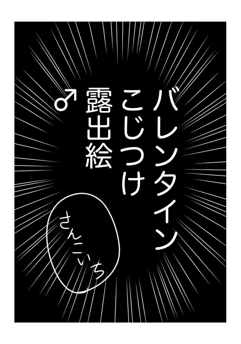 🍌🍫楽しそうなさんこいち🍫🍌
!!!胸筋を自慢しているだけ!!!

ろり担当が 私それ着たい! 言ったので衣装交換する羽目になったようです(問題はそこではない) 