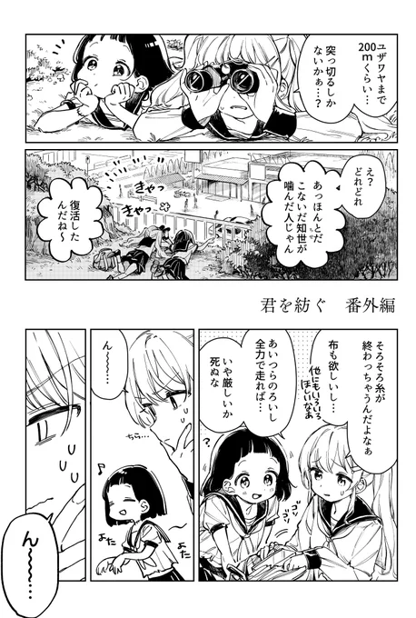 2月20日(日)コミティア139に出ます～!
スペース【か-10b】です

ゾンビ百合「君を紡ぐ」番外編
8P / 200円

紙の本は会場のみで委託はないです。
DL版はBOOTHで!
宜しくお願いします～! 