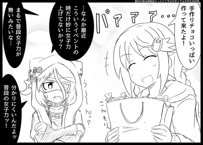 手作り好紗南。 