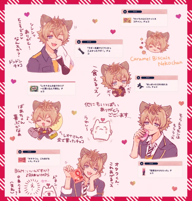 🍫📮💌🎀🙇‍♀️ 