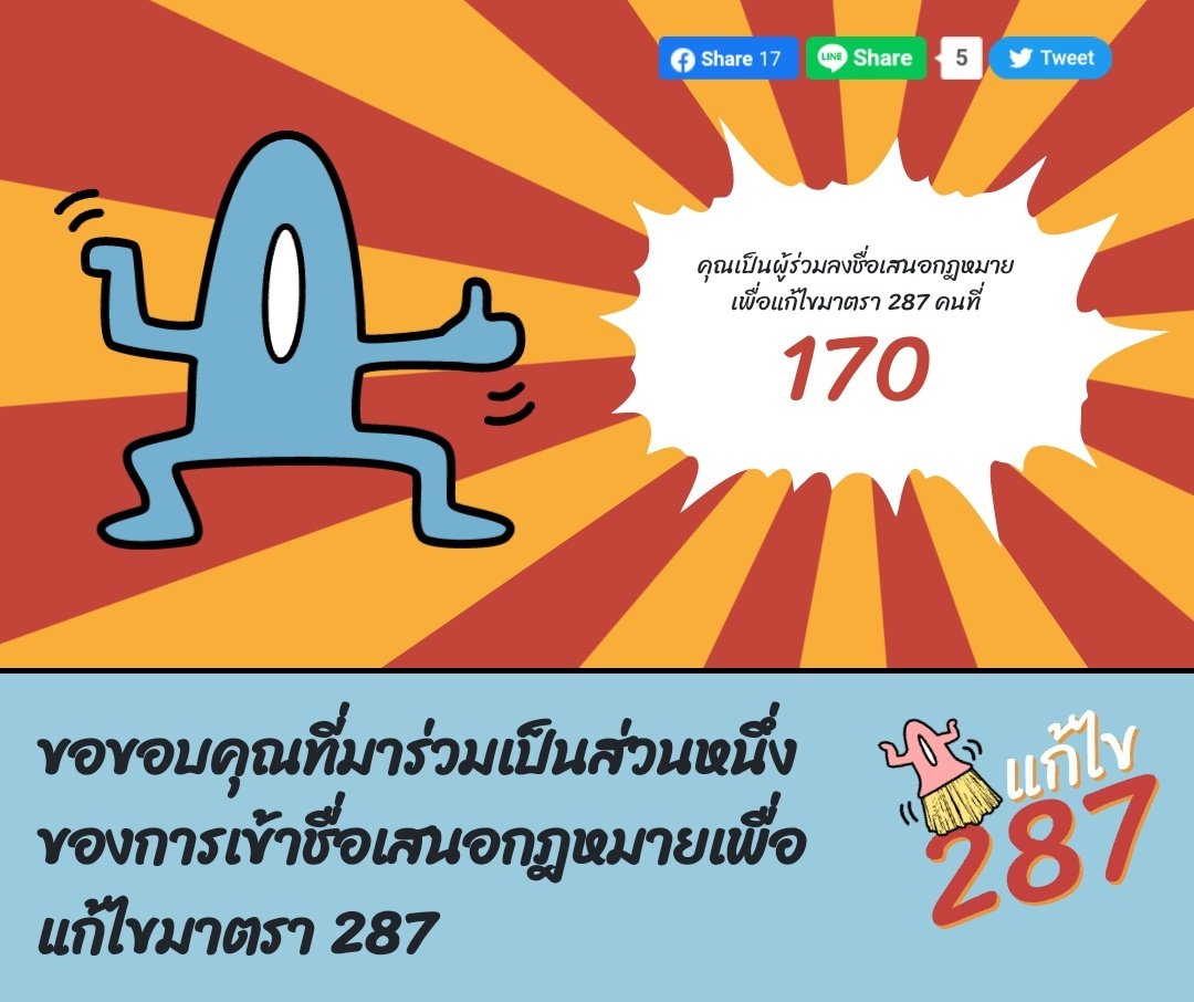 civil_iii's tweet photo. เซ็กส์คือเรื่องธรรมชาติ มาช่วยกันทำสิ่งที่ไม่ถูกต้องให้ถูกต้องกันเถอะ ถ้าอยากให้มีอะไรเปลี่ยนแปลงก็แค่อย่ามองผ่าน ไปลงชื่อกัน
#แก้ไข287
#update287 #sextoyถูกกฎหมาย https://t.co/VE0nx8TBux https://t.co/mAh1J9tlGS
