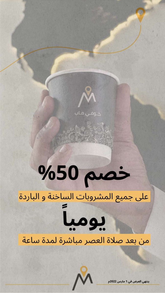 كوفي ماب tweet media