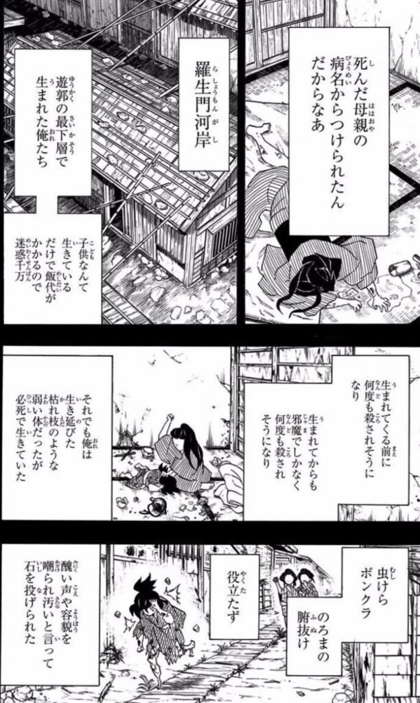 遊郭というワードに囚われず大人にこそ見てほしい 鬼滅の刃遊郭編は 貧困から抜け出せない人のリアルを描いてる ネタバレ注意 Togetter
