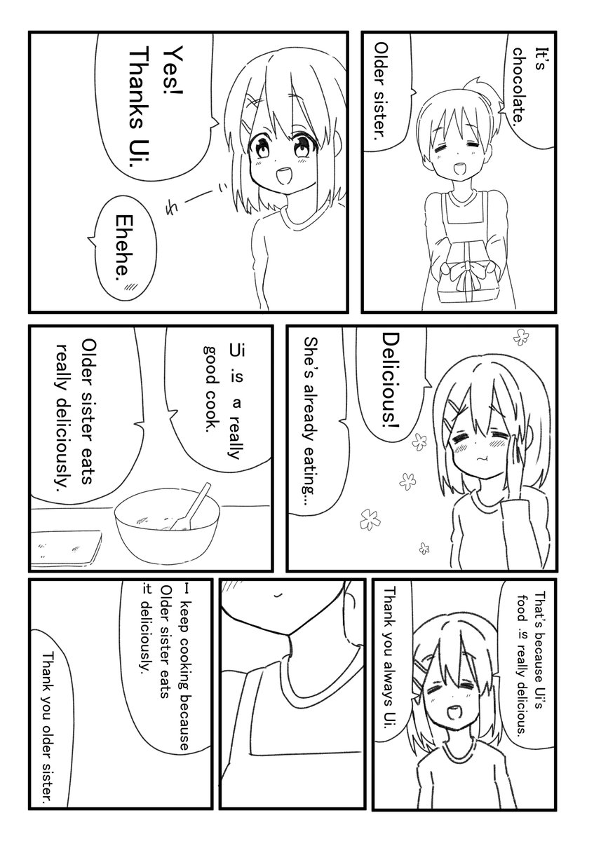 バレンタイン平沢姉妹 