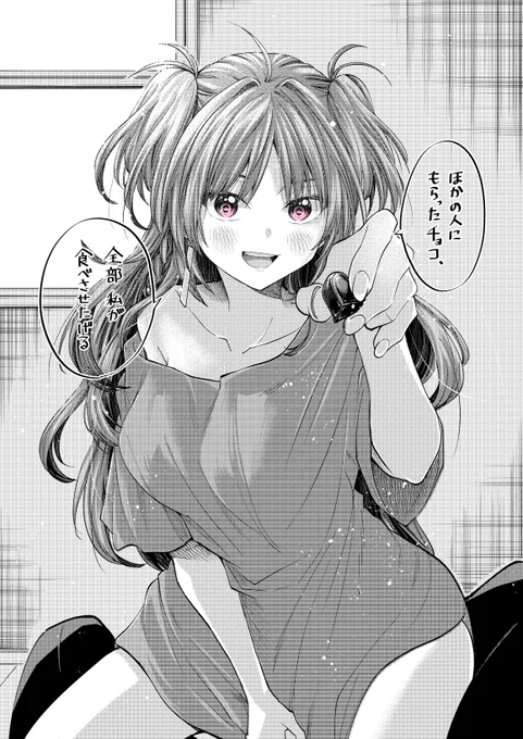 バレンタインでも素直になれない子の苦肉の策。 