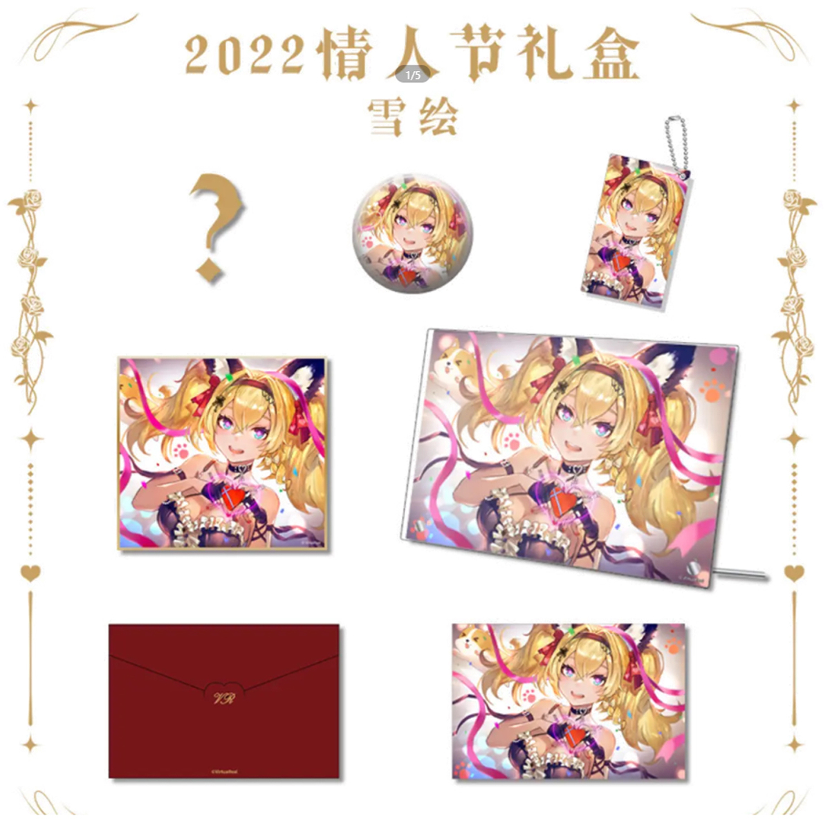 雪絵yukieバレンタインgoods #仕事絵 #雪絵yukie #VirtuaReal #バレンタイン https://t.co/hWy1LJiA3h 