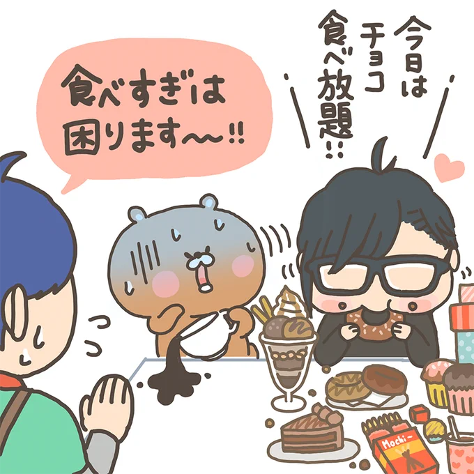 豊富な品揃え。。。
困るッスー!
#もちもち #お客様困ります #コンビニ #アルバイト #バレンタインデー #チョコレート #コンビニスイーツ 