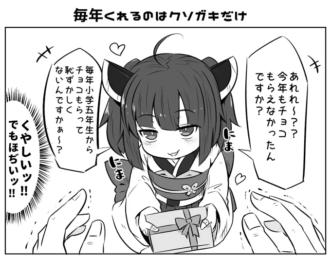 本日のとーほくー!! 