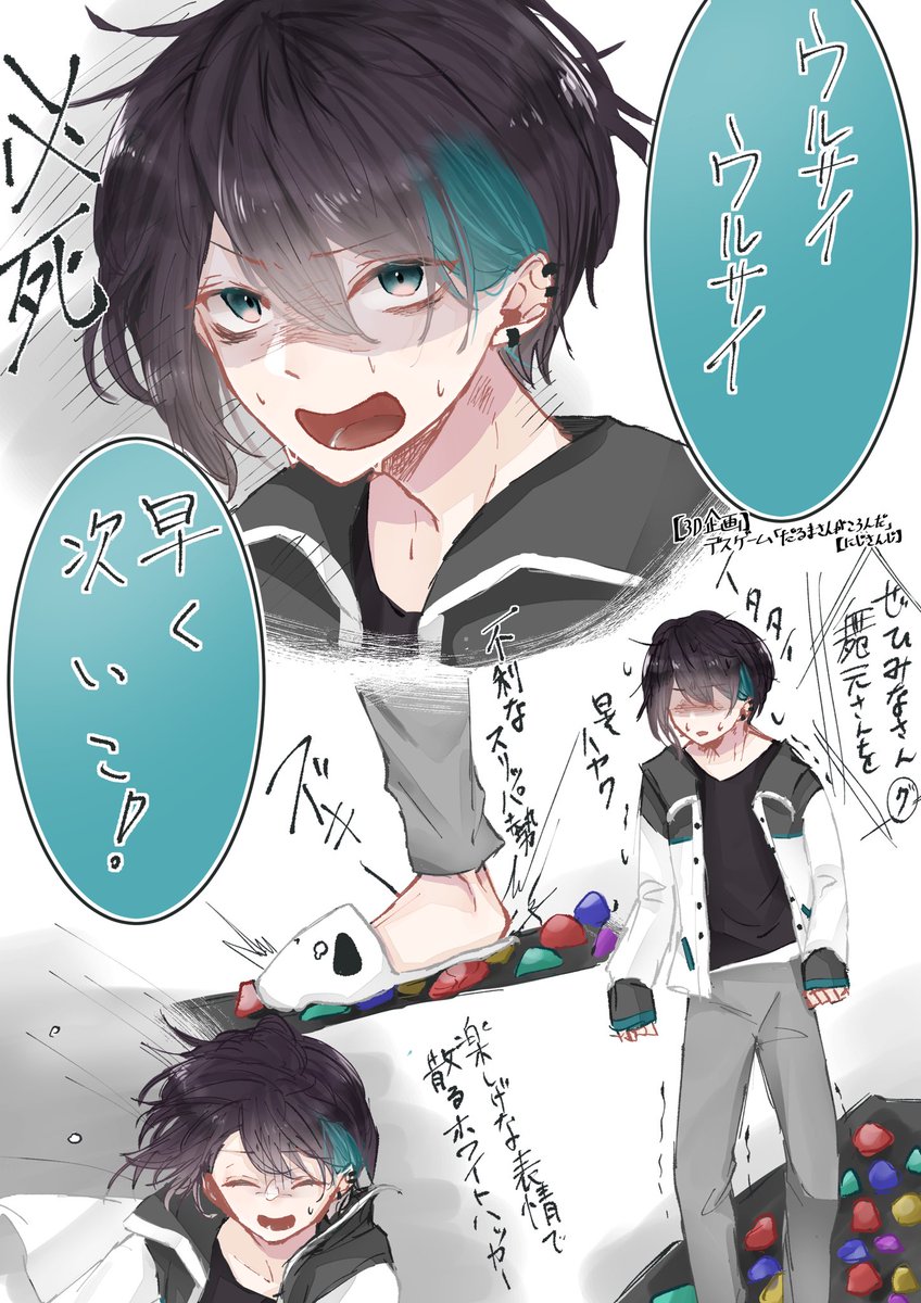 だるまさんが のイラスト マンガ作品 Twoucan