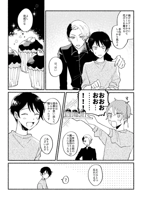 無配漫画② 