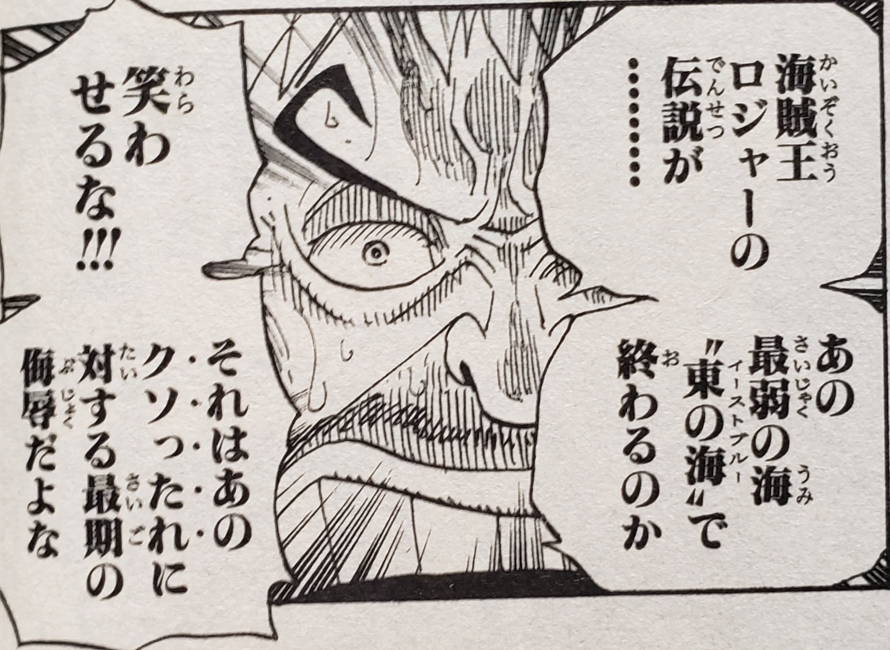 世経アルバイト En Twitter ビッグ マムと金獅子のシキ 同じ船に乗っていただけあって新時代や新世代にムカついてるといった共通点も多い じゃあ逆に最大の違いが何なのかというと金獅子のシキは お前は死ぬからいいけどよ なんて態度でロジャーの処刑を受け入れ 世経アルバイト En Twitter ビッグ マムと金獅子のシキ 同じ船に乗っていただけあって新時代や新世代にムカついてるといった共通点も多い じゃあ逆に最大の違いが何なのかというと金獅子のシキは お前は死ぬからいいけどよ なんて態度でロジャーの処刑を受け入れ