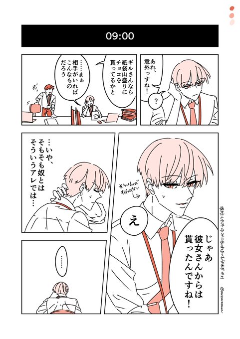 【現代にレイシフトした2人に出くわしたいモブは私だ㉛】1/2
賢獅子バレンタイン編。
賢王がひたすら自分の恋心にグルグルしてる話。 