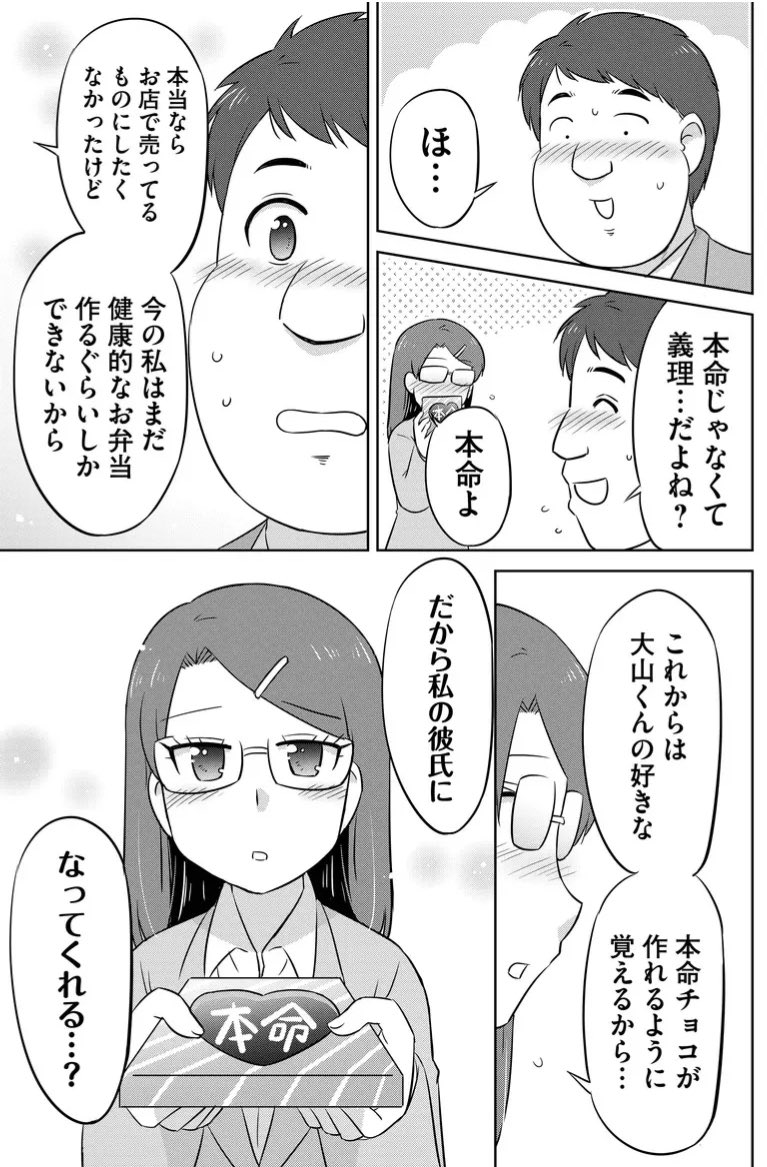 ハッピーバレンタイン🍫✨ 