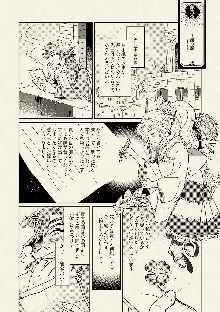 日和 同人誌再録 夢十夜 モンスト 日和 Pixiv T Co Zhclgfoupi 続き 本文の全て はpixivに載せてます よろしくお願いいたします Twitter