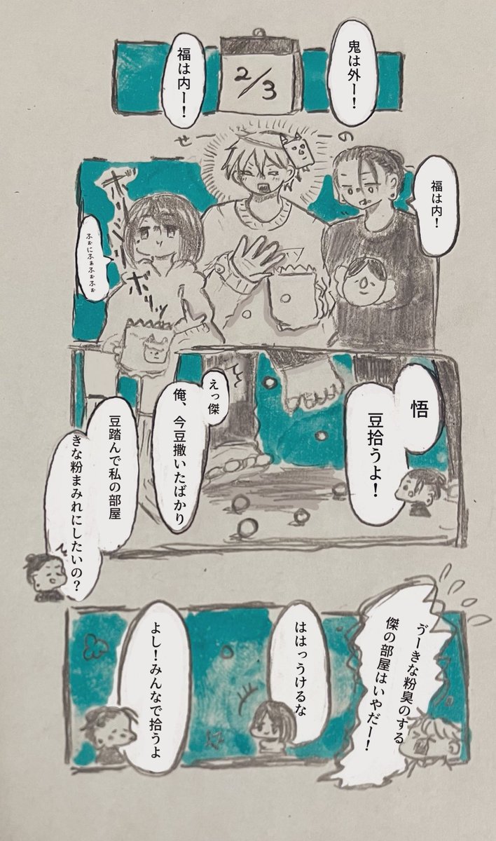 jujumoti's tweet photo. 【さしす】

「02.03  貴方に祝福を」

→① リプに続きます https://t.co/fCODQEXZf1