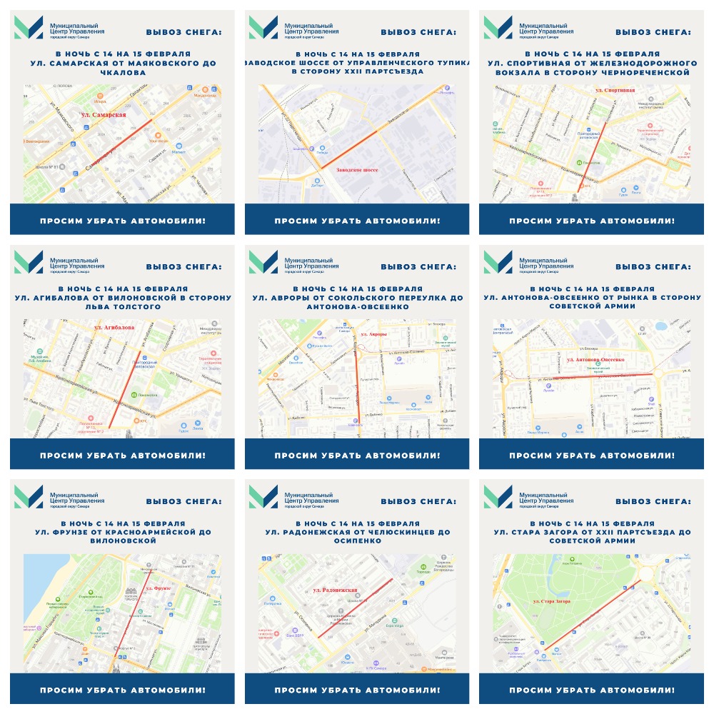 Администрация Самары tweet media