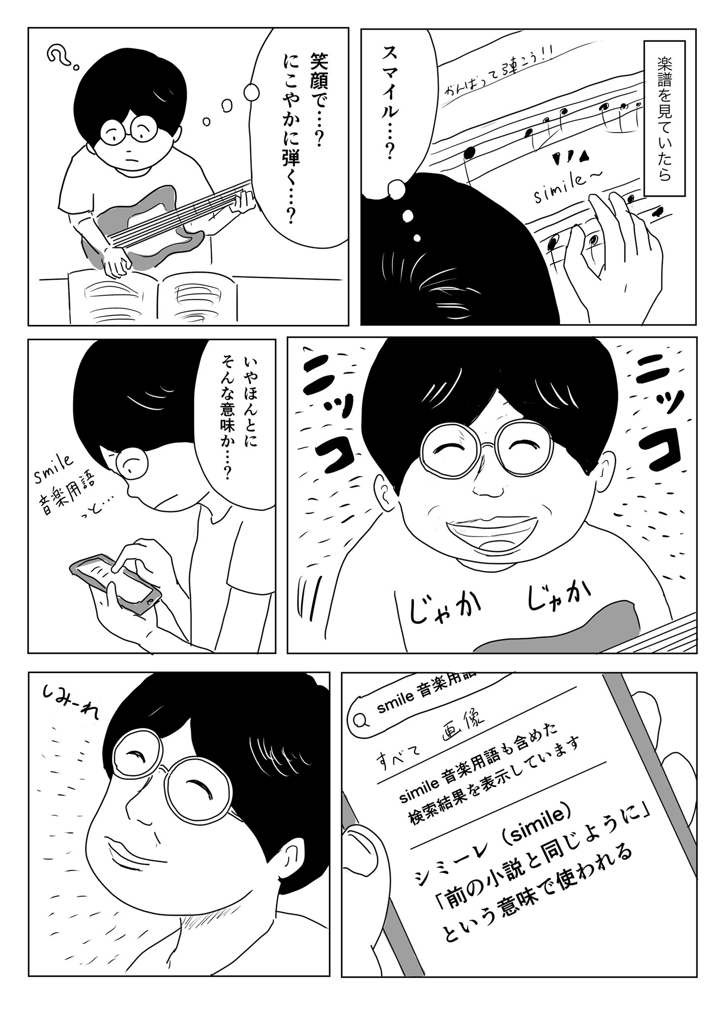 まるいがんも Swinging 14 なんかほら Smileって表現の仕方もありそうじゃないですか Twitter