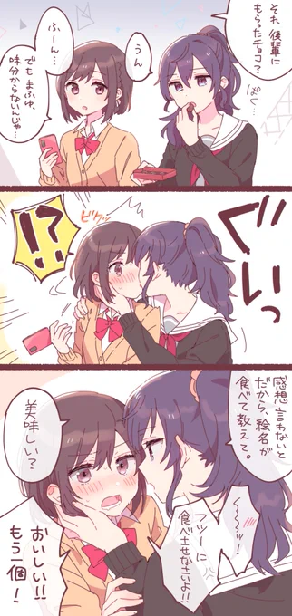 まふえな 