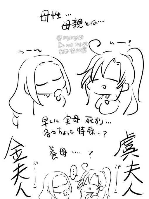 夫を甘やかしたくて悩む嫁たち
曦瑶♀と忘羨♀ 