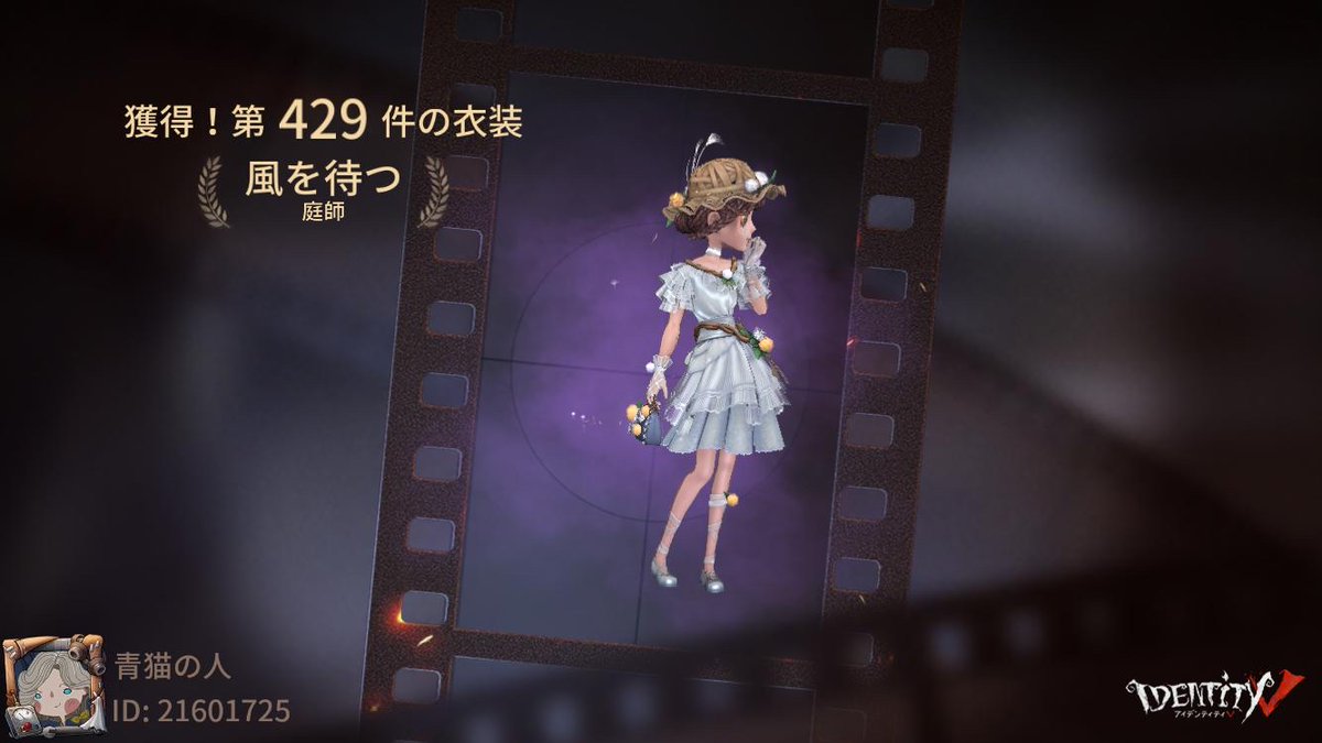 R8G2HUz's tweet photo. 私と一緒に「identityV」で遊ぼう！
間に合った！ https://t.co/fU2aiQ4Qjr
