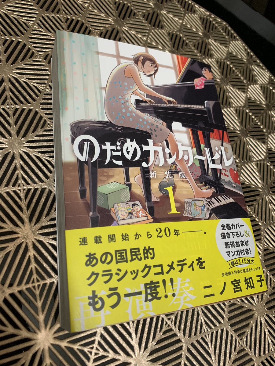 定番 のだめカンタービレ 1 12巻セット 新装版 少女漫画 Thepotentpalace Com