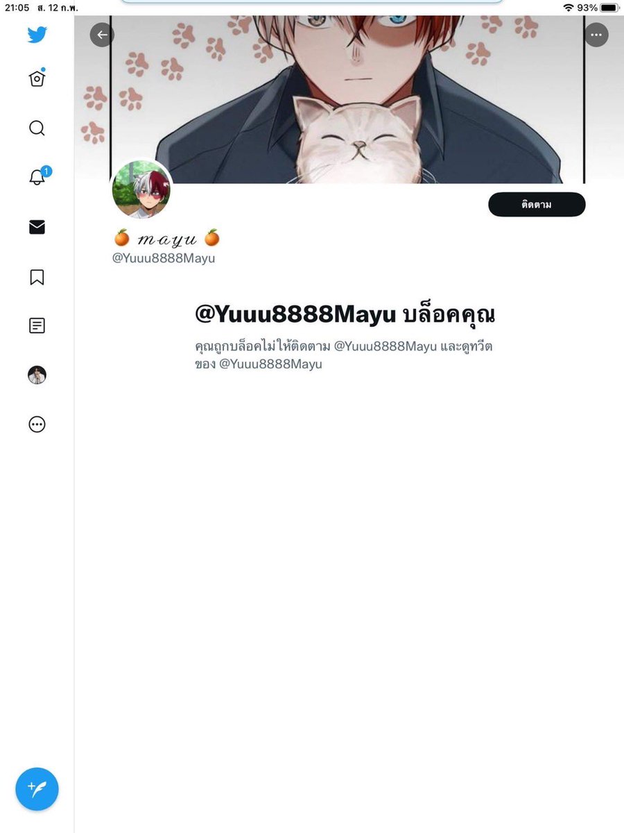 ภีมเปอร์ น้อนJK💜 tweet media