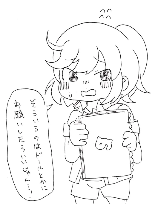 「チョコくださいな」 