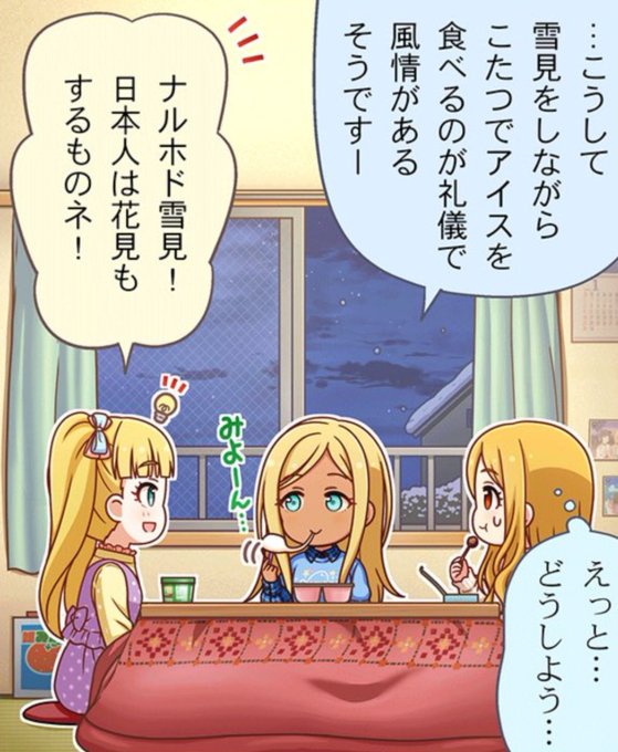 雪見だいふくを食べてるライラさんが可愛すぎて何度も見てしまう(๑'ㅂ`๑)♡ 