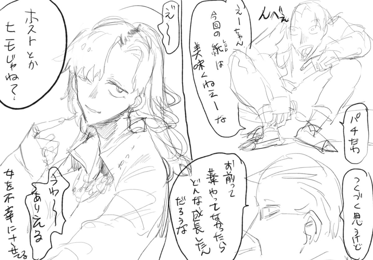 可能性だけは秘めている薬中 