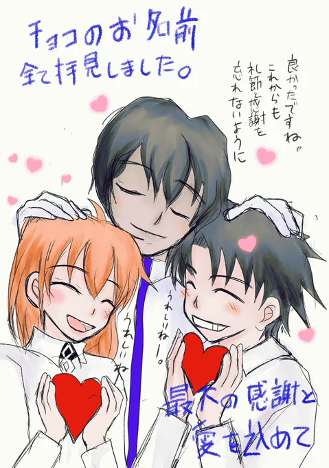 バレンタインチョコお名前を拝見しました〜😊
びっくりな方に頂いていたり、励ましや優しい言葉を貰って幸せな確認時間でした。照れる!
かわいい・面白い・変態チョコ全て嬉し楽しく頂きました🙏❤️
1人1人にDMでお礼を言うとただの気持ち悪い変態になるので、この場を借りて最大の感謝を込めて✨ 