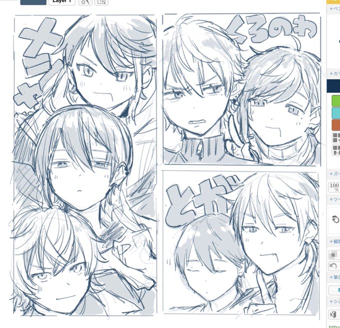 ぼっち雑絵チャめしゃとがのわ 