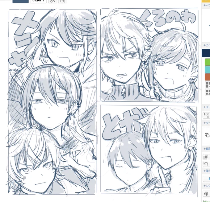 ぼっち雑絵チャめしゃとがのわ 