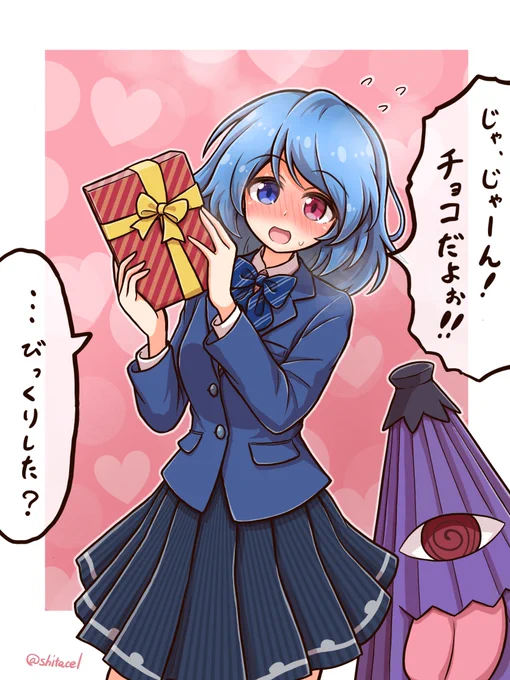 チョコをくれるクラスメイトの小傘ちゃん 
