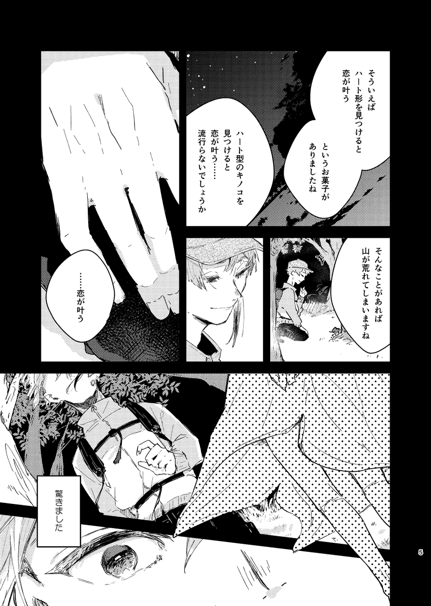 2/20のイベントの新刊サンプルですよろしくお願いいたします～!リプに続き

『いつかの、運命のはなし』(ジェイアズ)
全年齢 A5|p.52
急に赤い糸が見えるようになったジェがアズに告白するまでの話です
https://t.co/ph2dRo4djI 