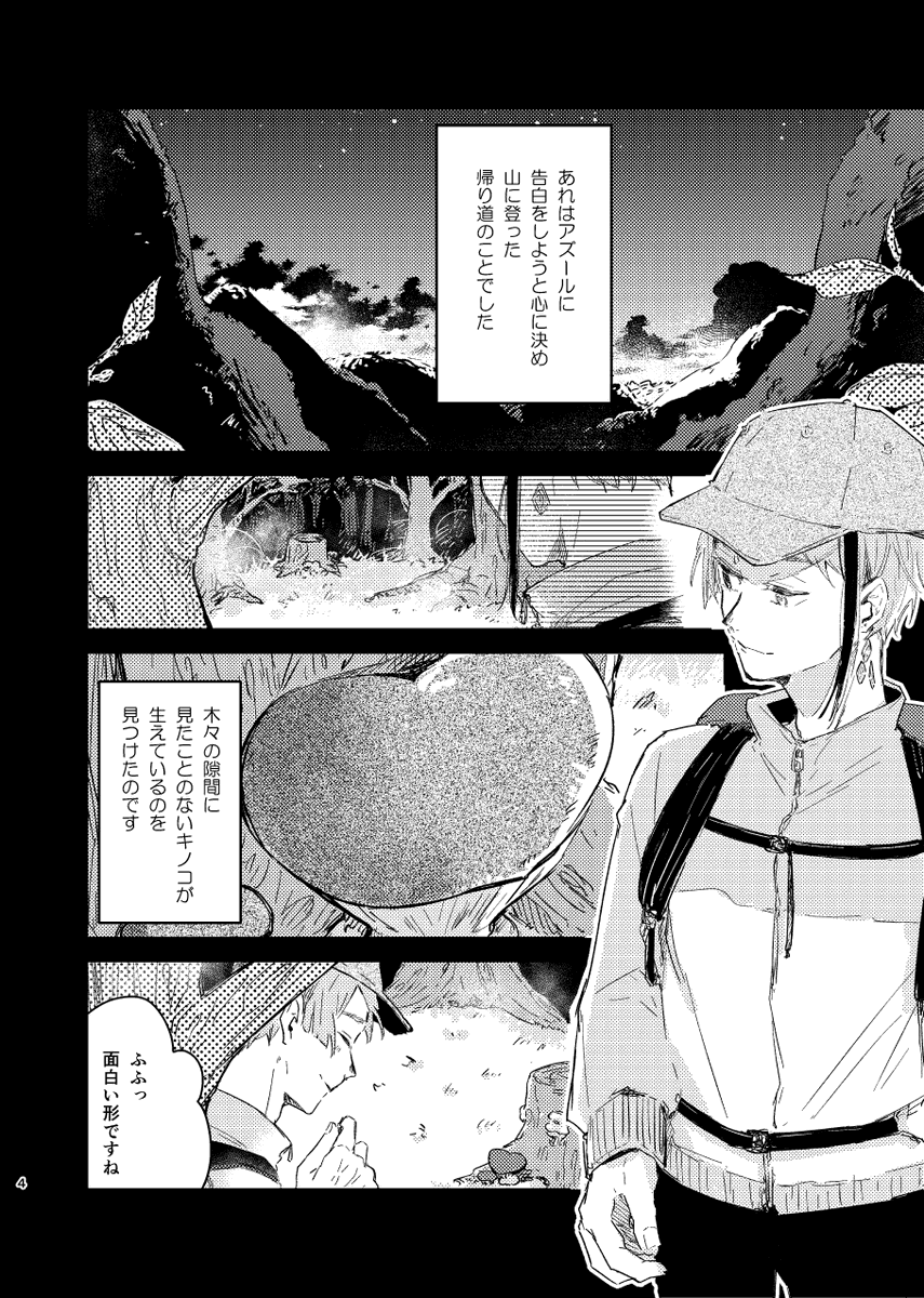 2/20のイベントの新刊サンプルですよろしくお願いいたします～!リプに続き

『いつかの、運命のはなし』(ジェイアズ)
全年齢 A5|p.52
急に赤い糸が見えるようになったジェがアズに告白するまでの話です
https://t.co/ph2dRo4djI 