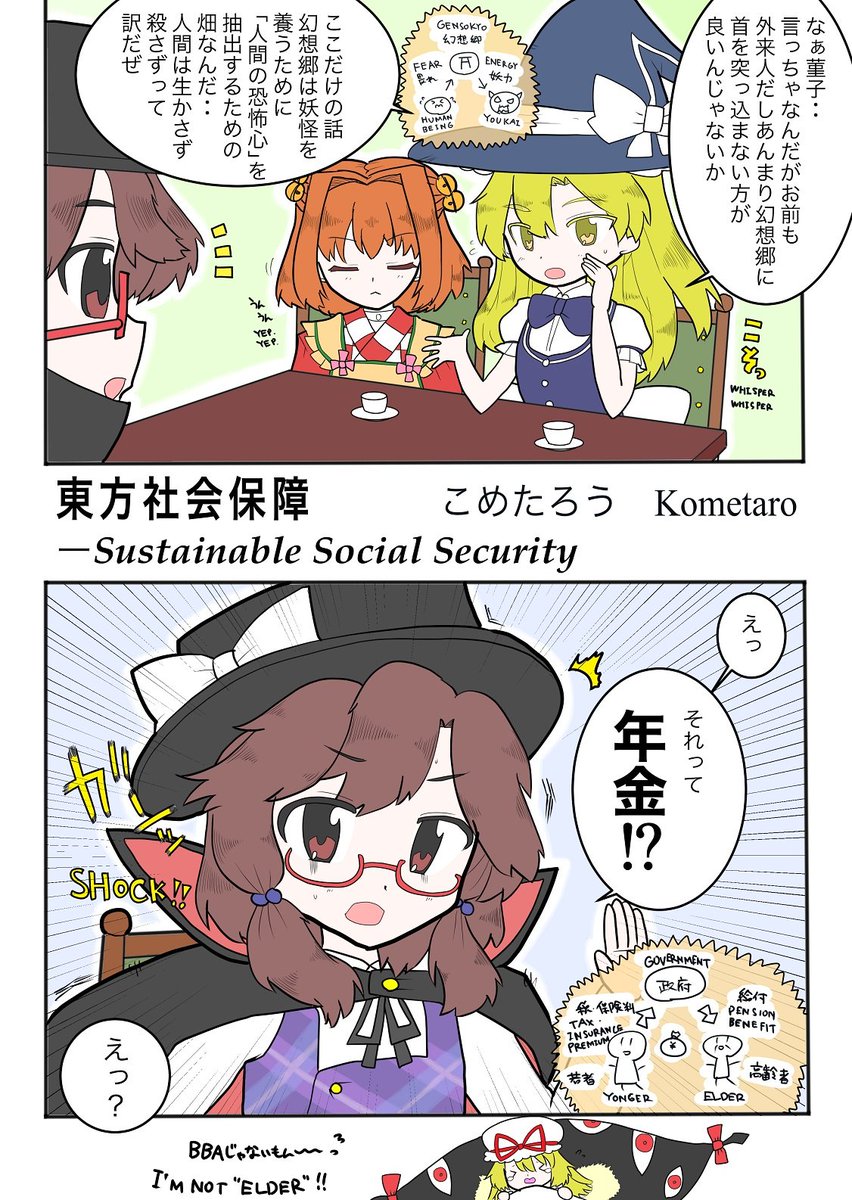 小鈴ちゃん可愛い

東方社会保障 | こめたろう #pixiv https://t.co/ioTD5FHAUX 