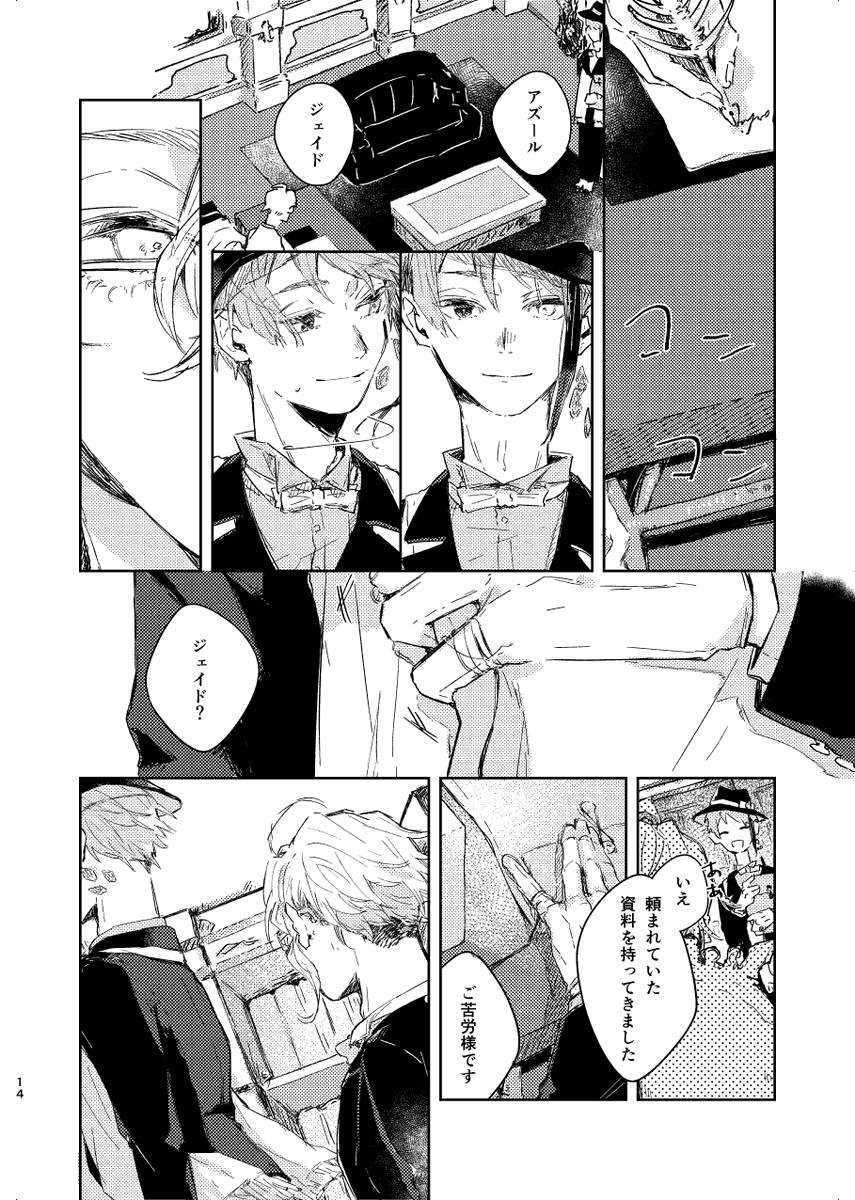 サンプル③ジェイアズ 