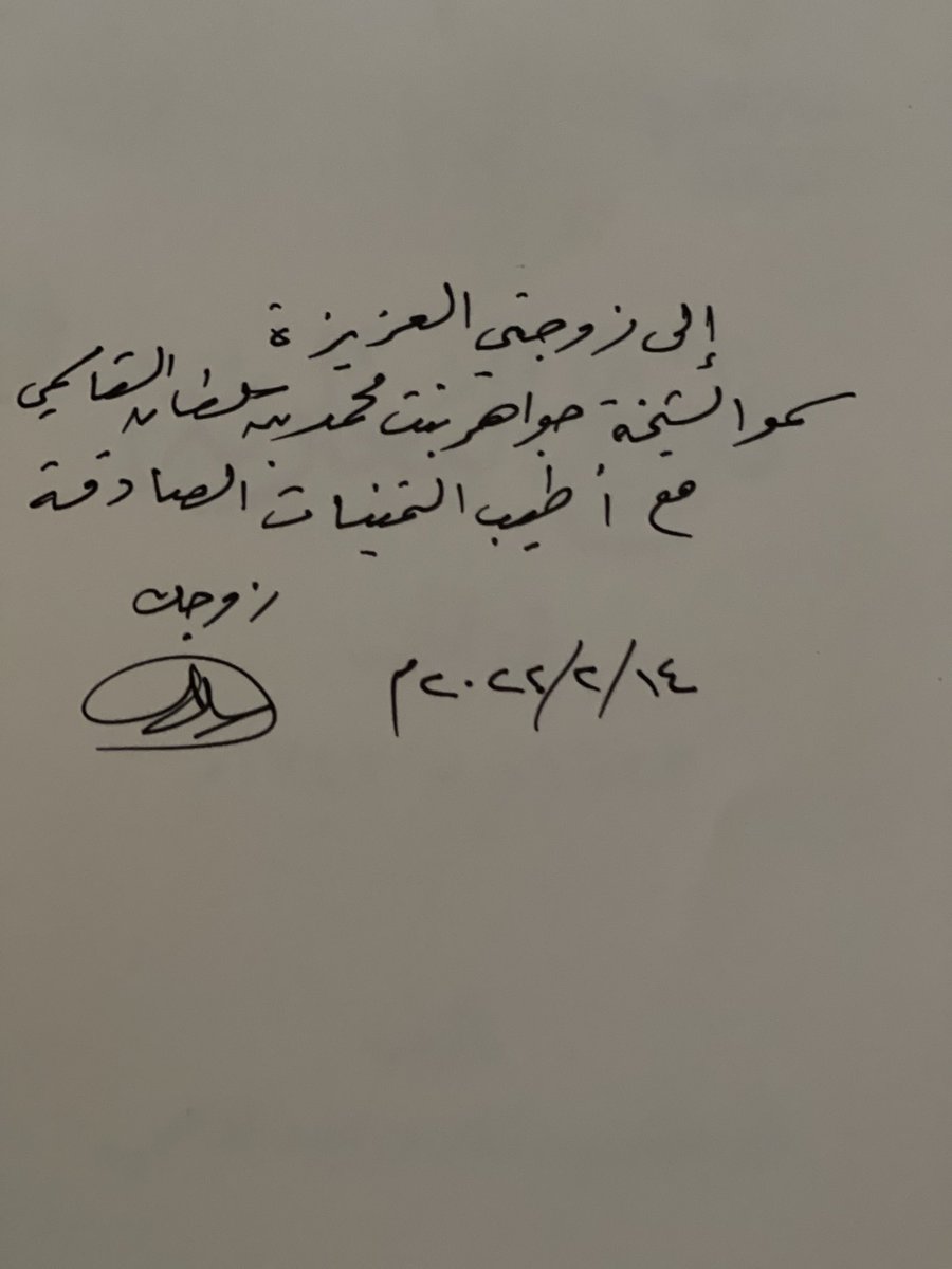 الاصدار الجديد للدكتور سلطان القاسمي