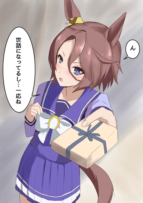 ナリタタイシンからの贈り物
#ウマ娘 