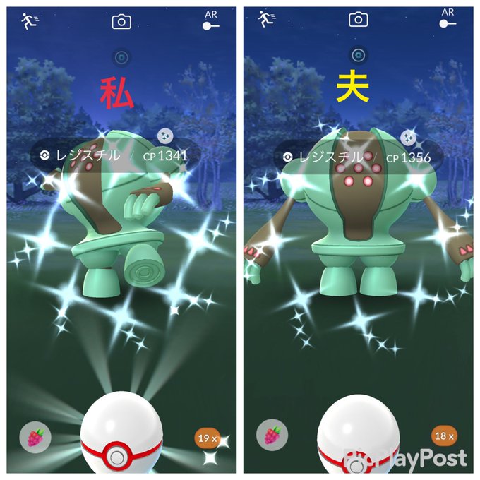 ポケモンgoで パッチール が話題に ポケgo トレンディソーシャルゲームス