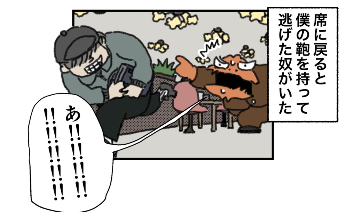 【次回予告】 