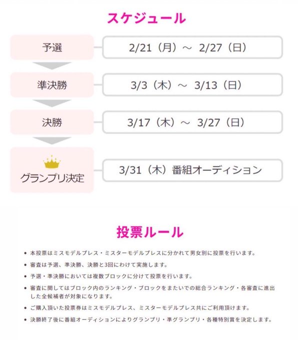 Twitterのコスプレ画像21