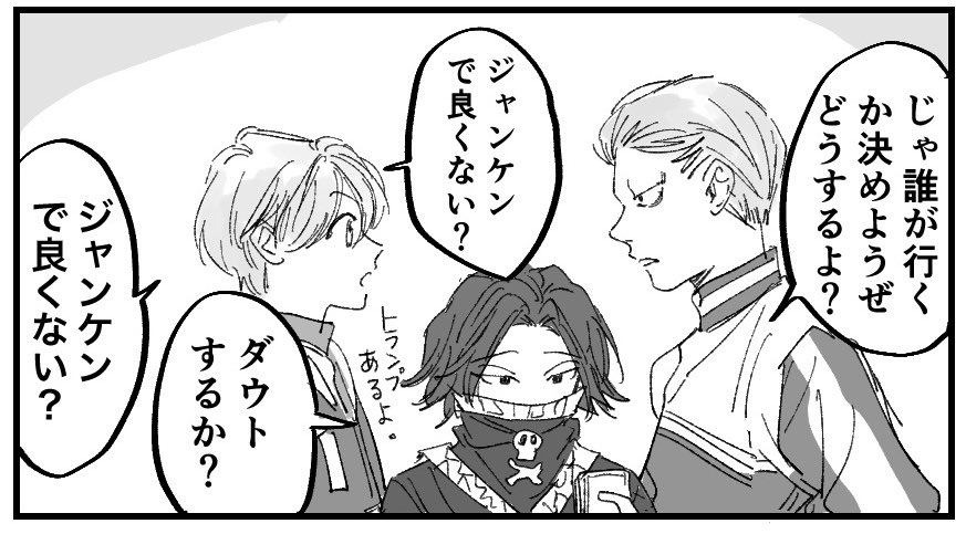 バレンタイン漫画絶対間に合わないからいつか描きます。 