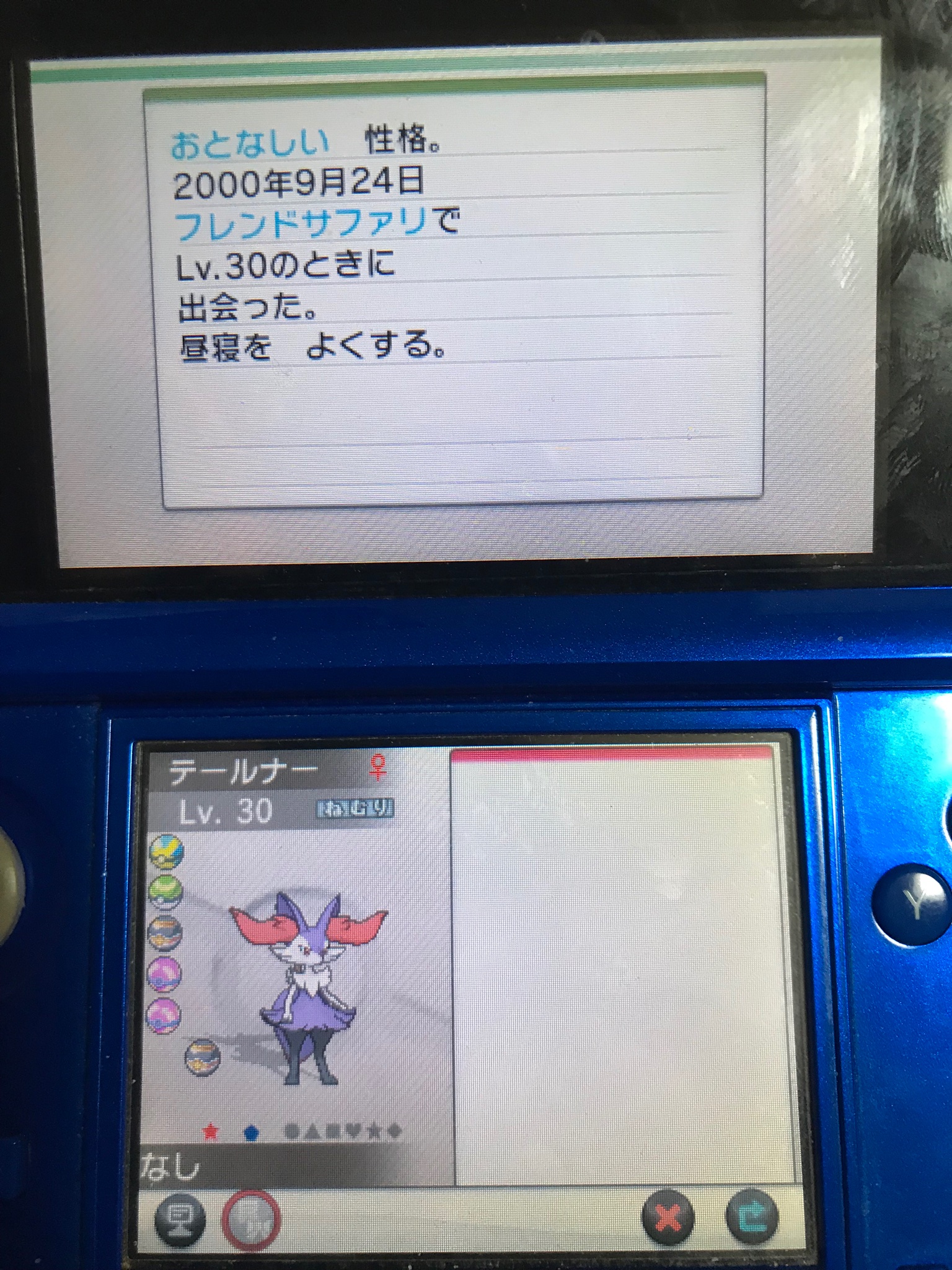 一彩 ポケモンxy フレンドサファリ シンクロ働けks T Co Qrcmggkbwb Twitter