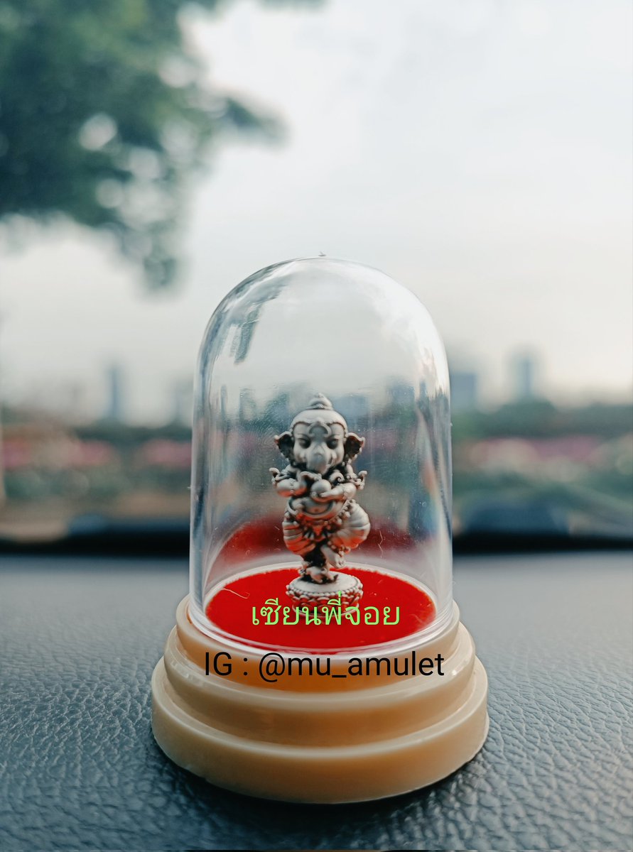 พี่จอยมีสิ่งดีๆมาบอก(อีกแล้ว) อันนี้คือเพิ่มเติม พี่จอยจัดโดมมาให้สำหรับคนที่ต้องการไปตั้งบูชาไว้หน้ารถหรือที่ทำงาน หรือคนที่เริ่มต้นบูชายังไม่มีหิ้งใหญ่ๆตั้ง สามารถตั้งไว้ที่โต๊ะหรือหัวเตียงในห้องนอนได้เลยคับ

สนใจ ทักพี่จอยได้24โมงเลยนะ ได้วัตถุมงคลพิธีดี ราคาไม่แรง ❤️❤️❤️