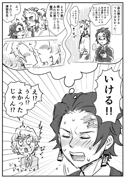 2/14にイメトレする🎴
忙しいからバレンタイン絵描かないって決めてたけど耐えられなかったから低コスト漫画。 