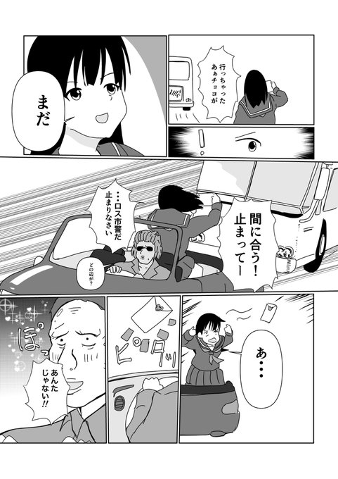 ターミネーターのtwitter漫画作品