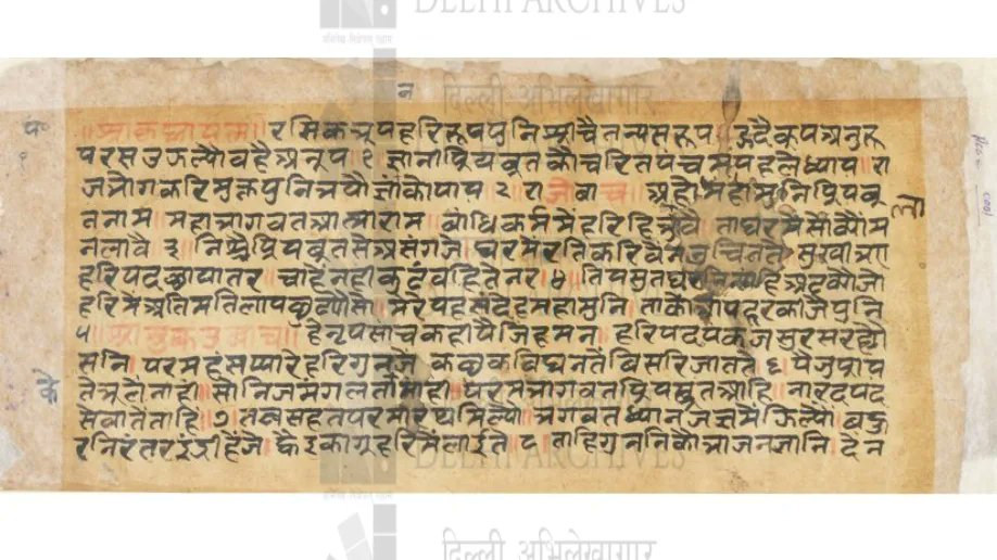 Delhi_Archives's tweet photo. #DocumentoftheWeek
A surviving manuscript of the Bhagwat Maha Puraane from the records of the Delhi Archives, detailing the exploits of Lord Krishna in his later years. https://t.co/4y198YQq4I