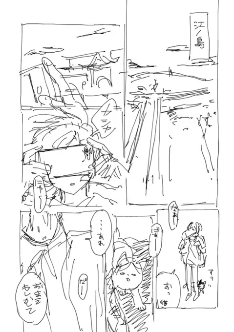 最初に描いたネームと最近のネーム書き込みが違いすぎて笑った いつも解読してくれる担当さんに感謝………… #君となら恋をしてみても 