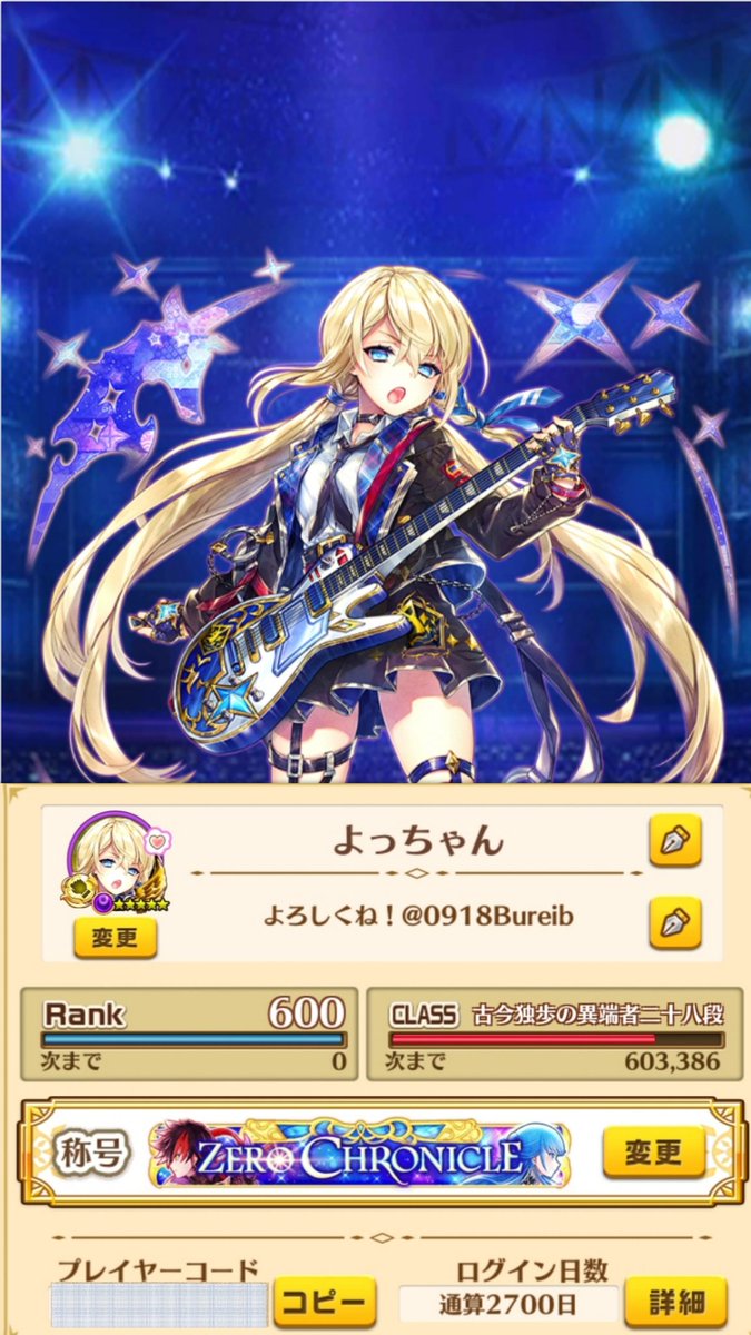 0918Bureib's tweet photo. 白猫とモンストやってます！
よろしくお願いします！

一緒に白猫プロジェクトで遊ぼうよ！URLをタップして相互フォロワーになろう！
https://t.co/woX5SQGl4m

#白猫プロジェクト
#モンスト https://t.co/tdqZoanSZT